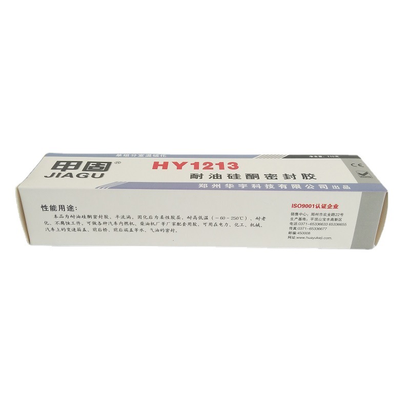 1213耐油硅橡胶-瑞朗达胶业